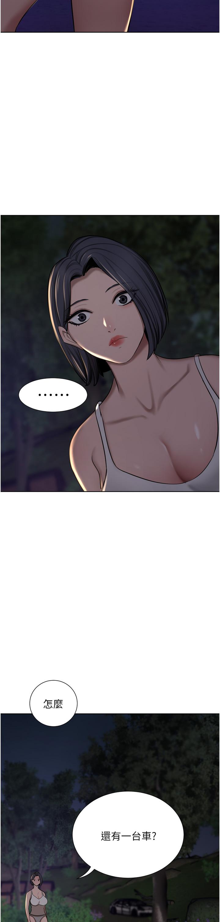 2P - 豪门人妻
