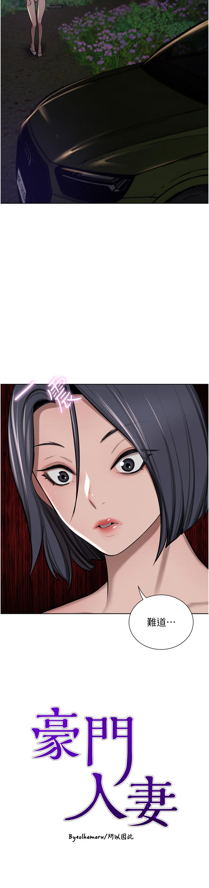 3P - 豪门人妻