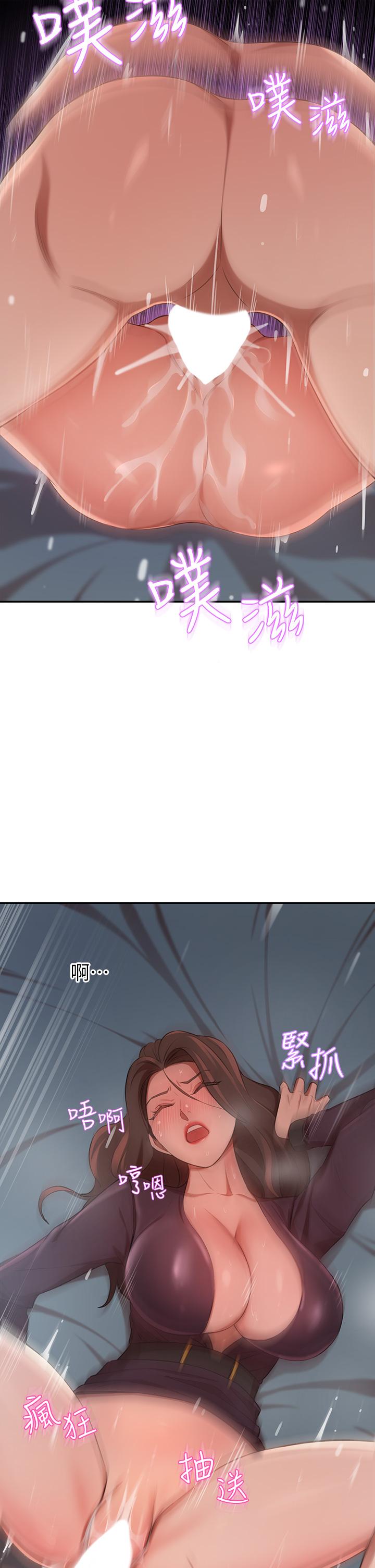 24P - 豪门人妻