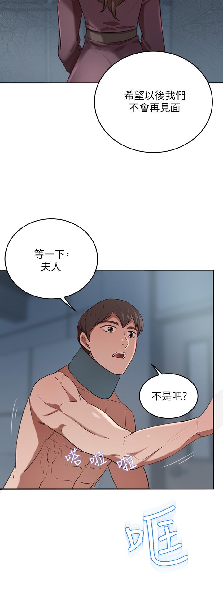 49P - 豪门人妻