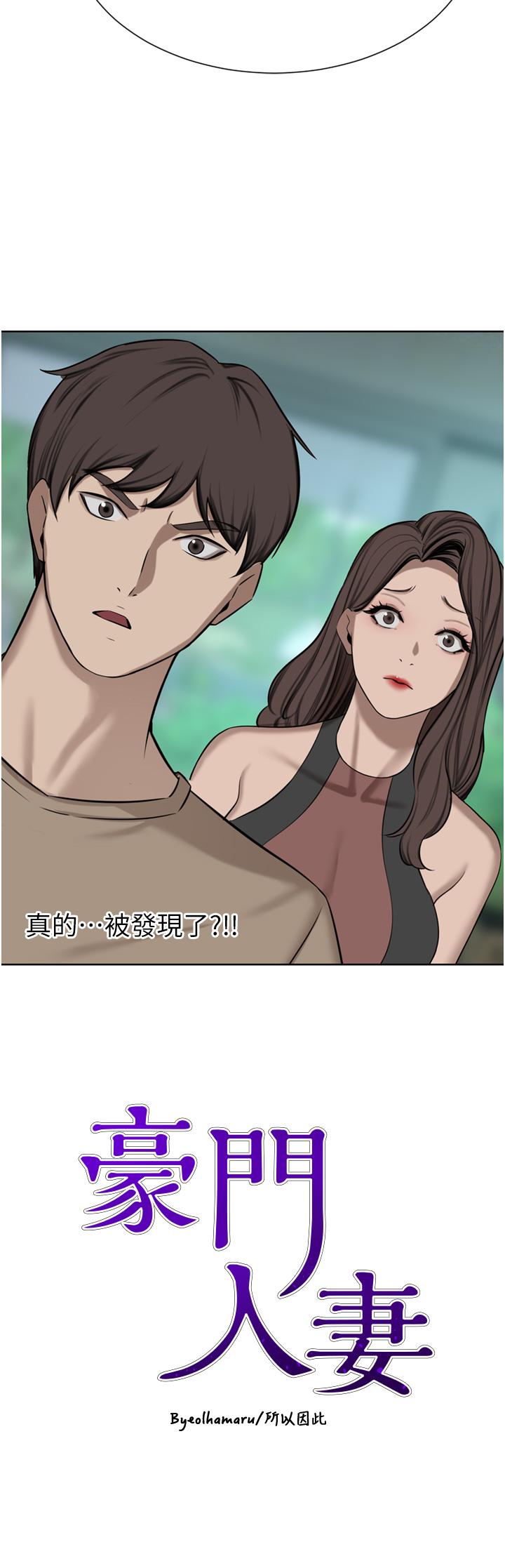 3P - 豪门人妻