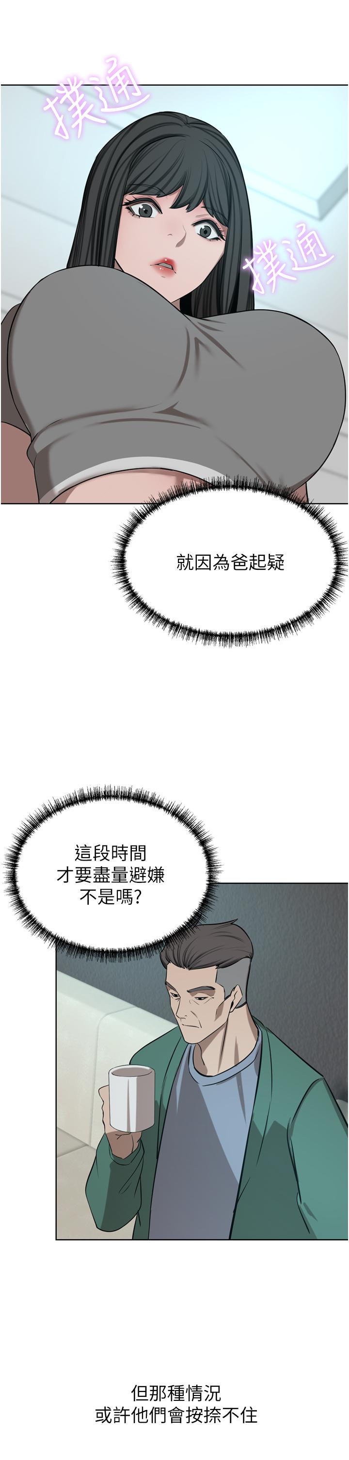 11P - 豪门人妻