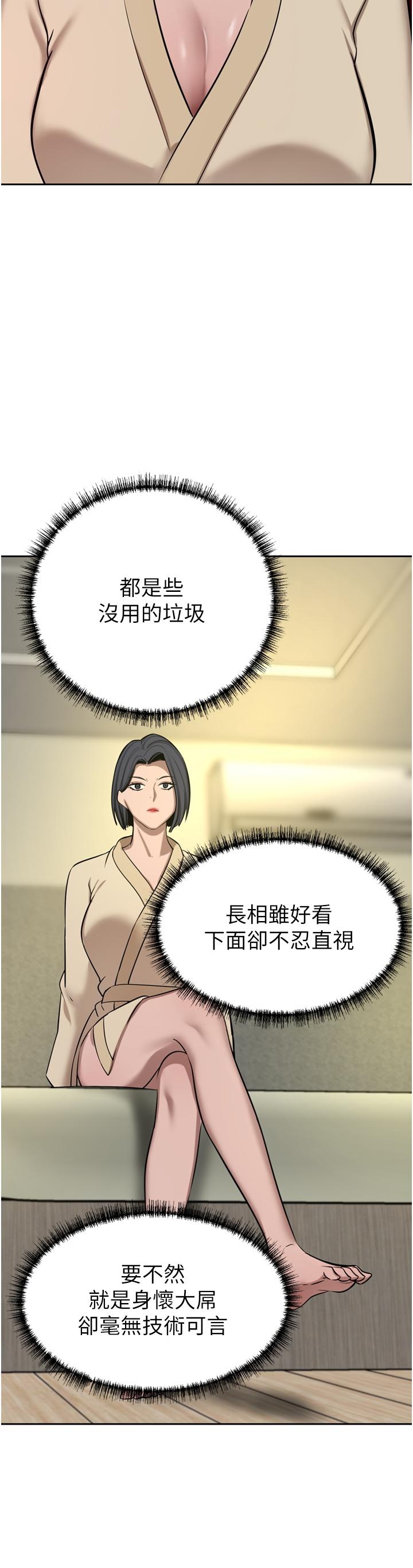16P - 豪门人妻