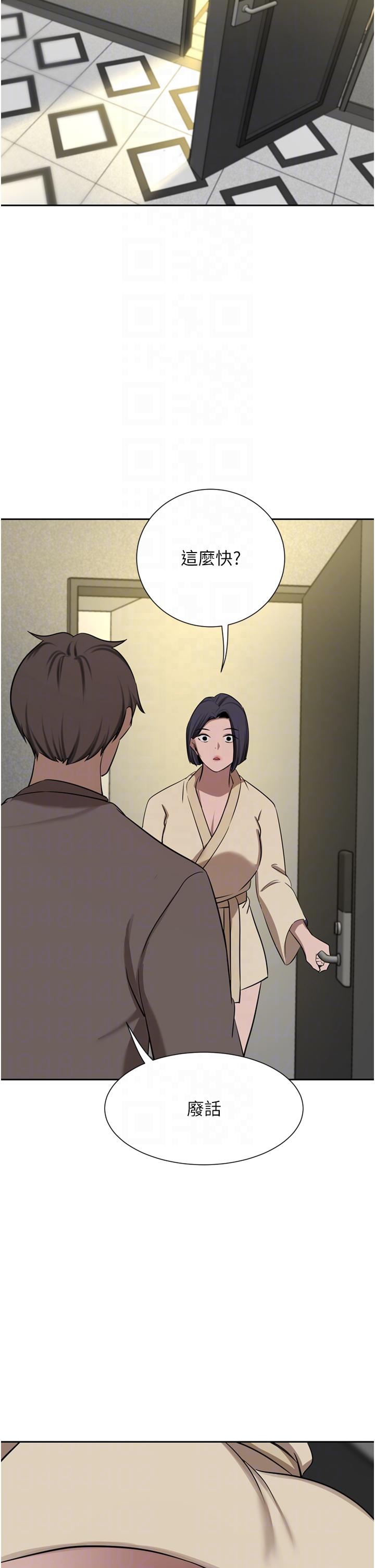24P - 豪门人妻