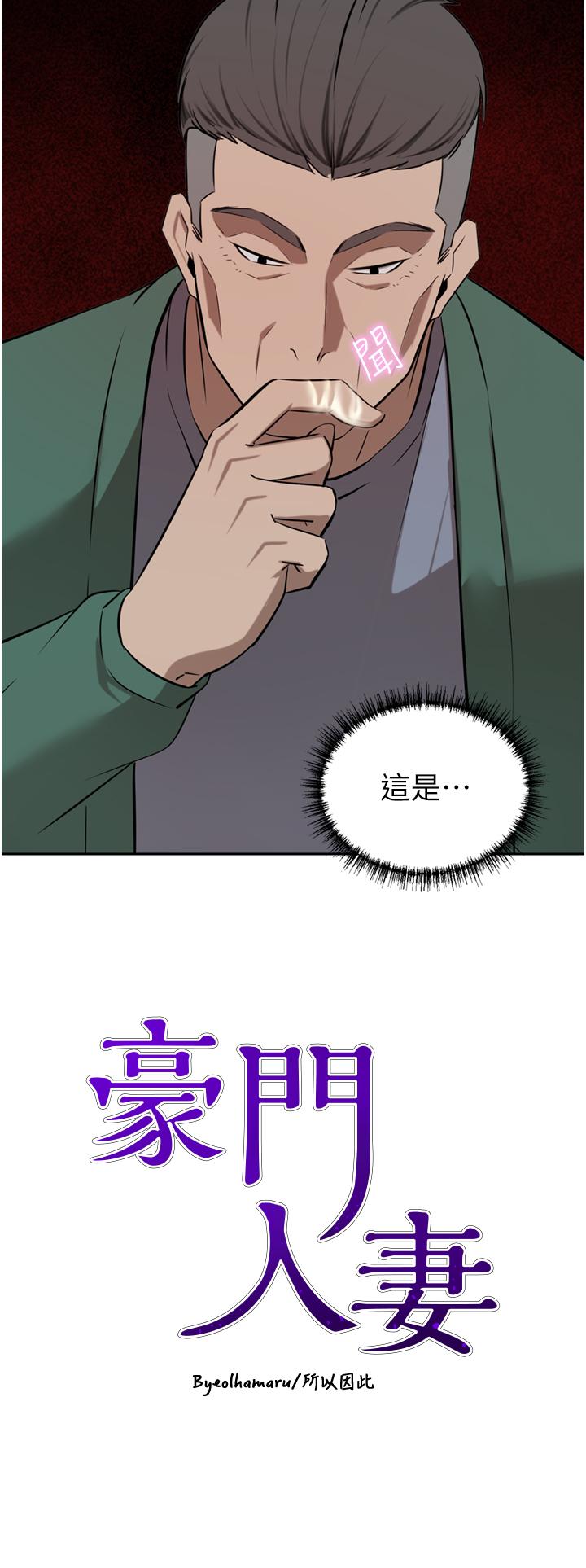 4P - 豪门人妻