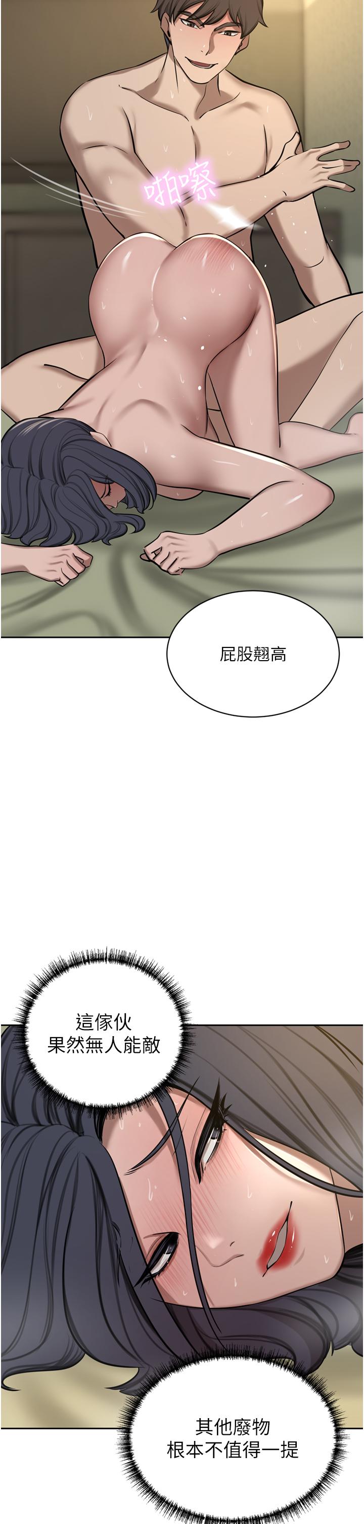 2P - 豪门人妻