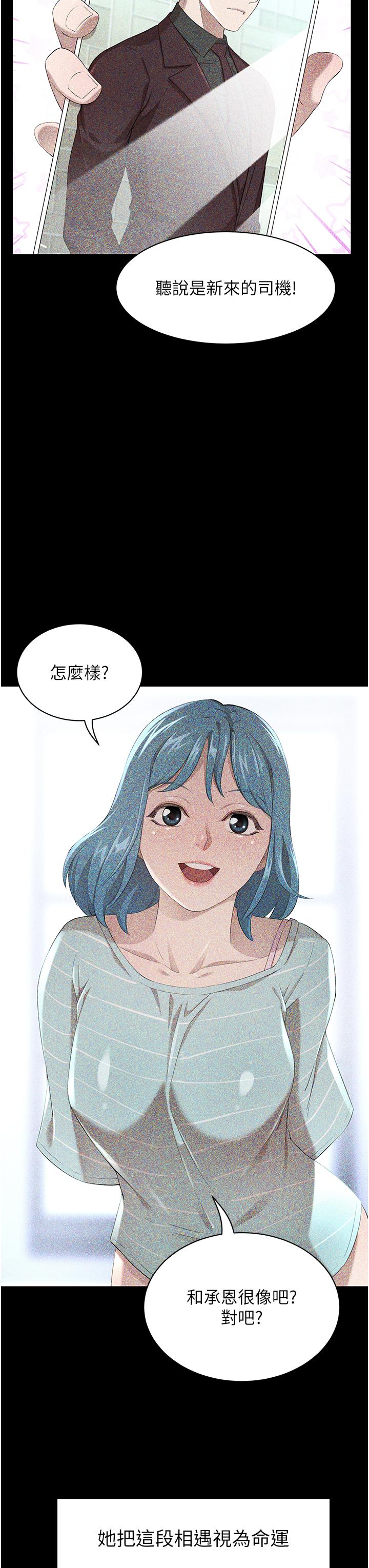 36P - 豪门人妻