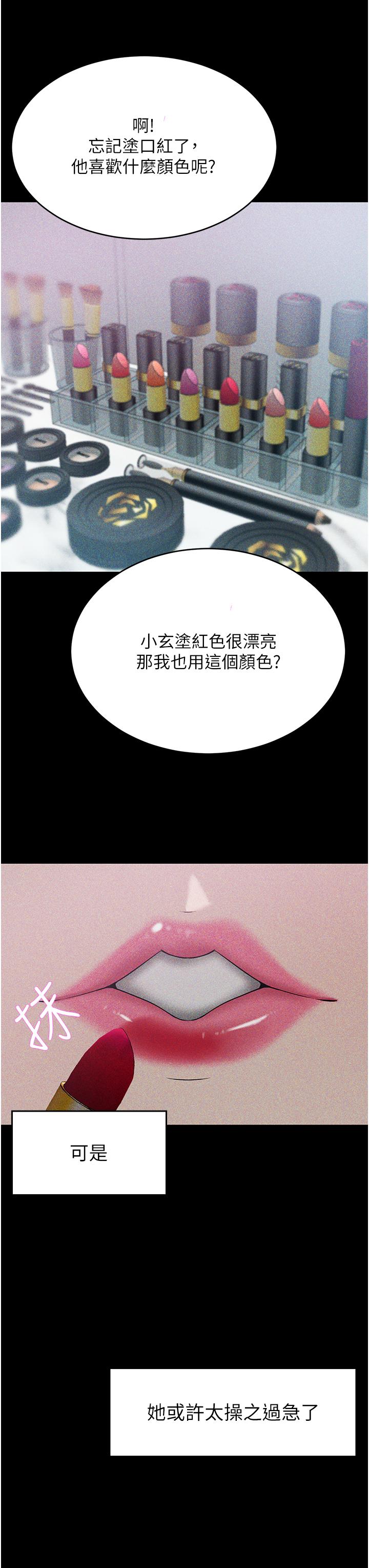 50P - 豪门人妻