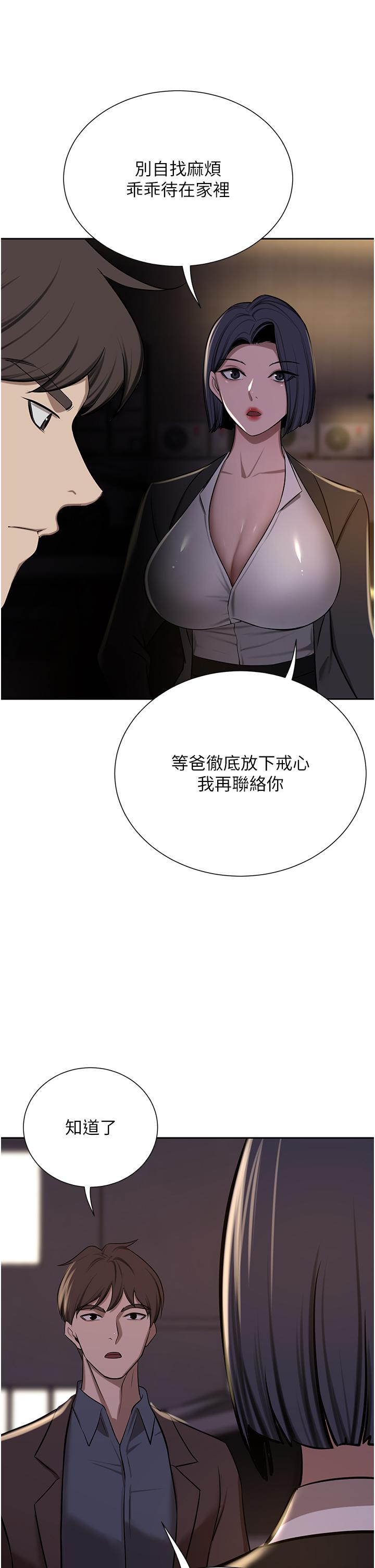 58P - 豪门人妻