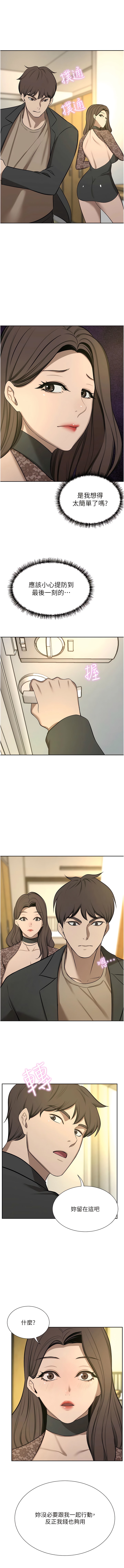 13P - 豪门人妻