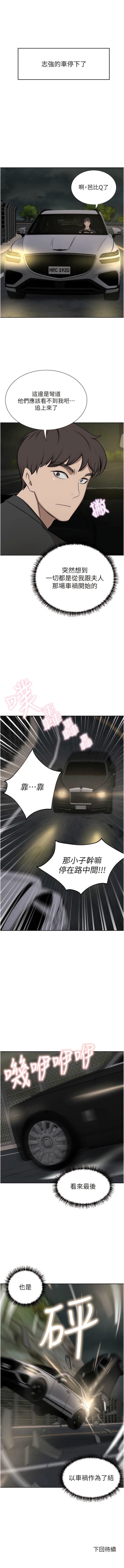 19P - 豪门人妻