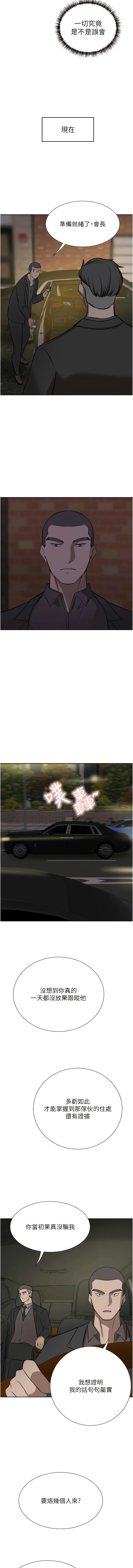 3P - 豪门人妻
