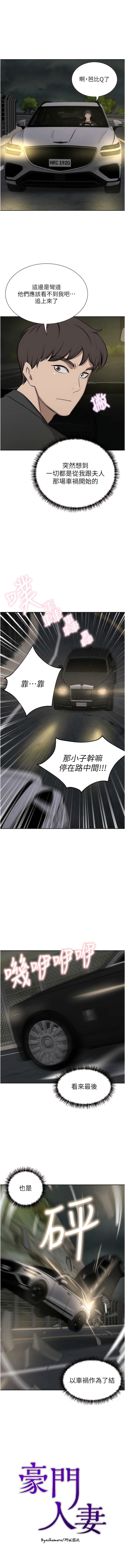 1P - 豪门人妻