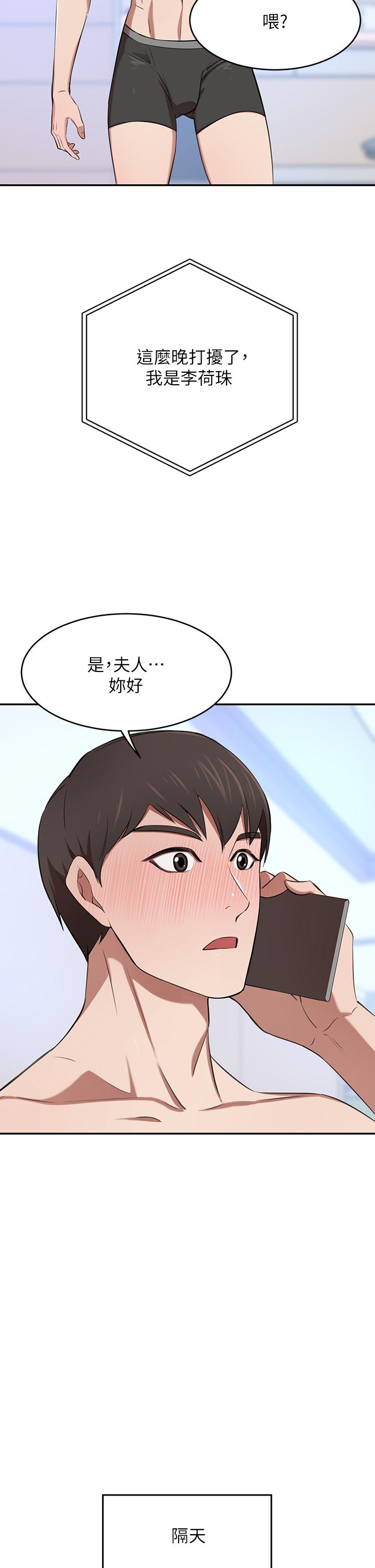 28P - 豪门人妻