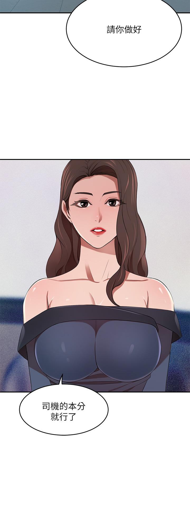 38P - 豪门人妻