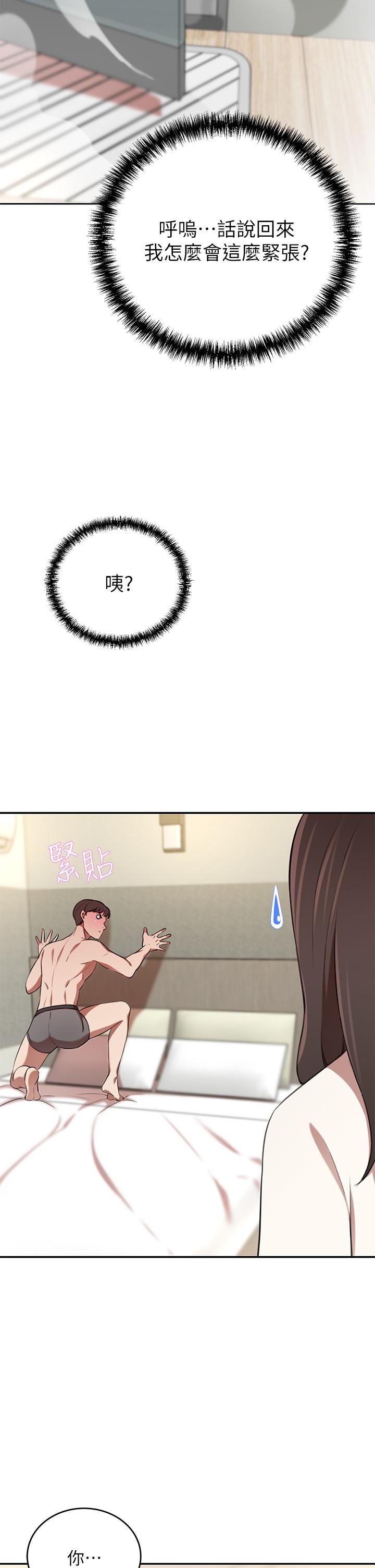 36P - 豪门人妻
