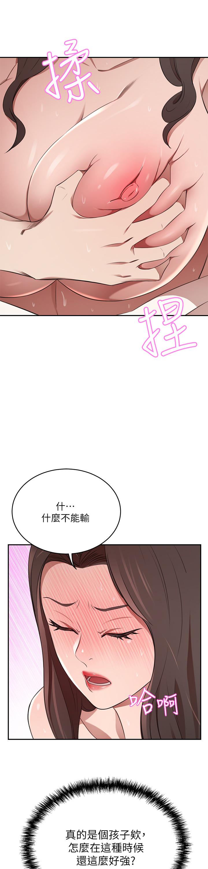 44P - 豪门人妻