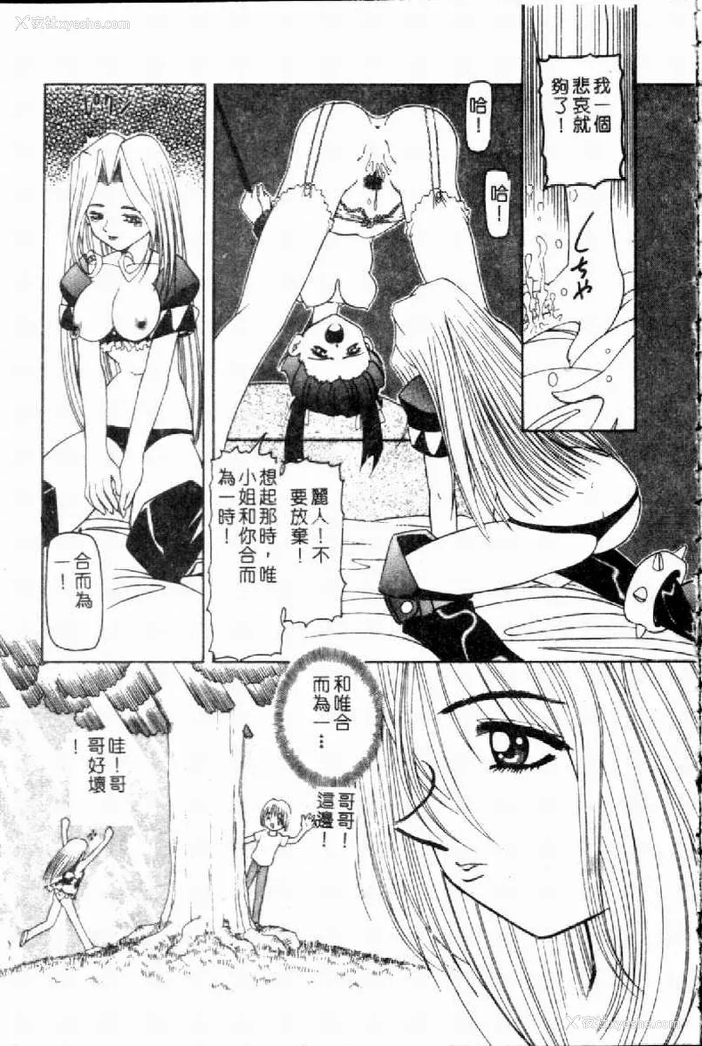 102P - [西村はるか] SM艶魔