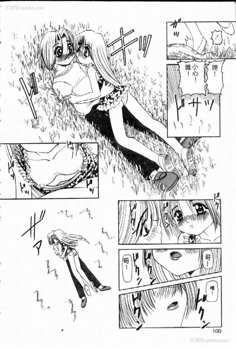 103P - [西村はるか] SM艶魔