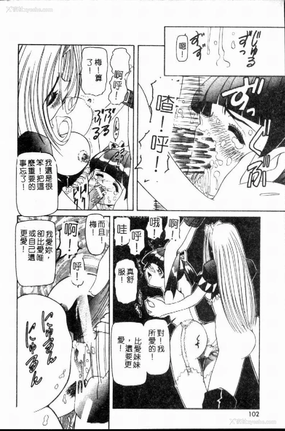 105P - [西村はるか] SM艶魔
