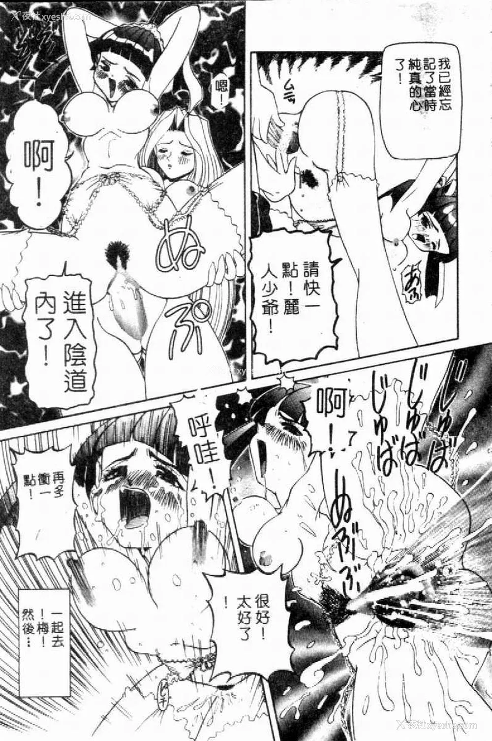106P - [西村はるか] SM艶魔