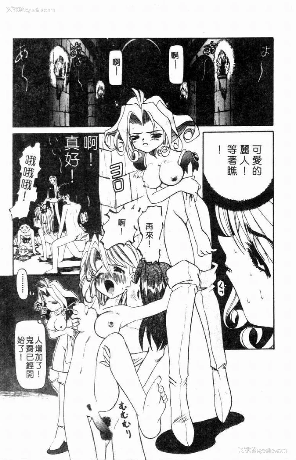 108P - [西村はるか] SM艶魔