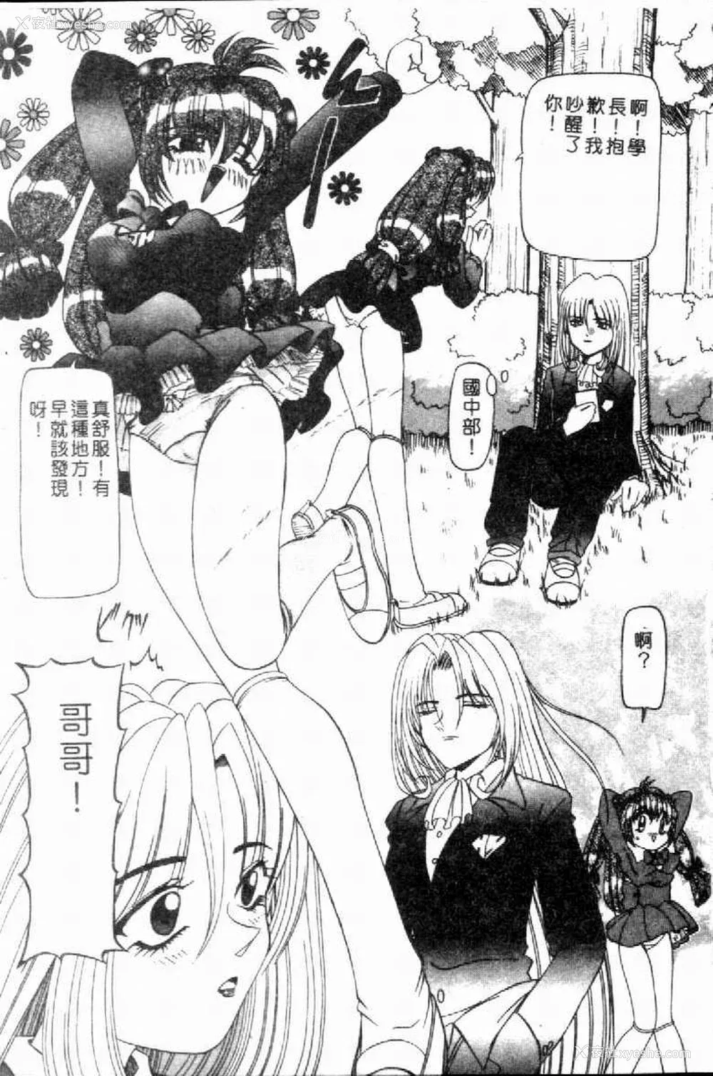 10P - [西村はるか] SM艶魔