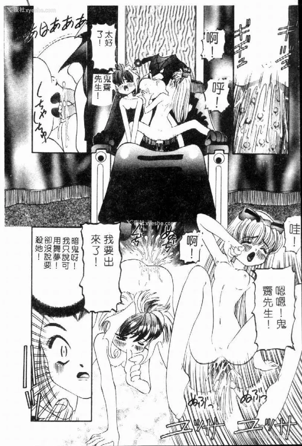 111P - [西村はるか] SM艶魔