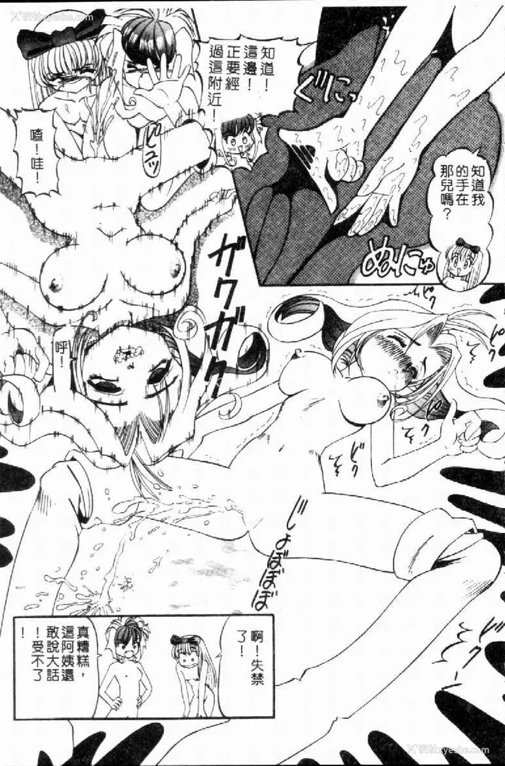 116P - [西村はるか] SM艶魔