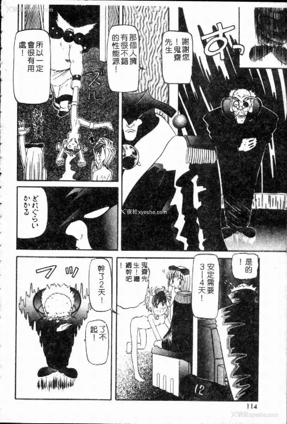 117P - [西村はるか] SM艶魔