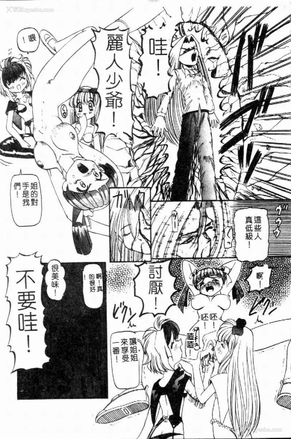 122P - [西村はるか] SM艶魔