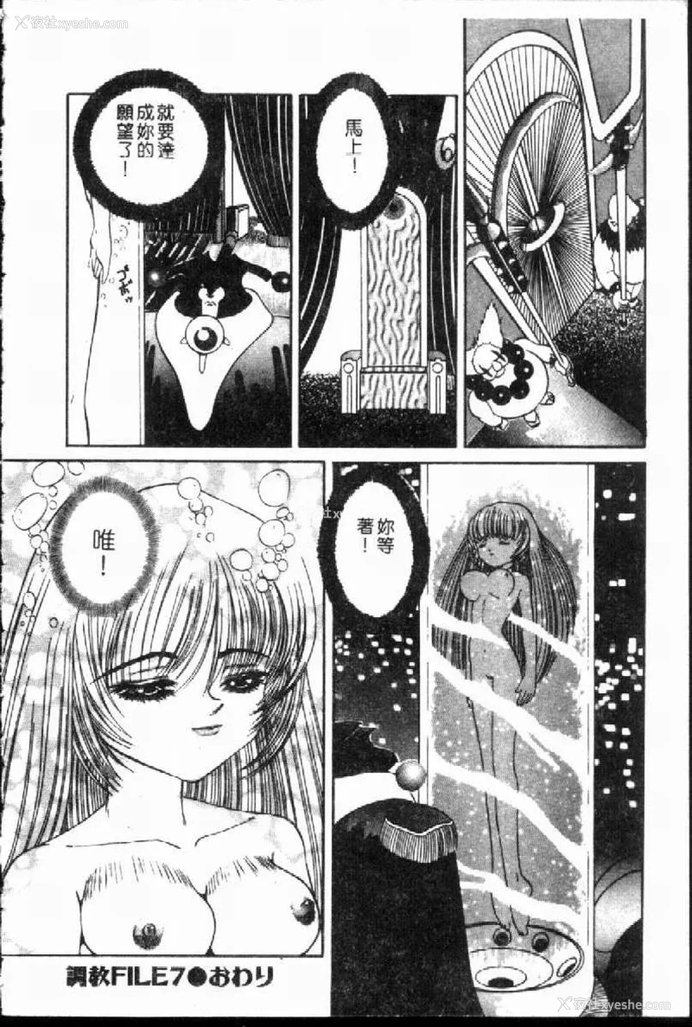 123P - [西村はるか] SM艶魔