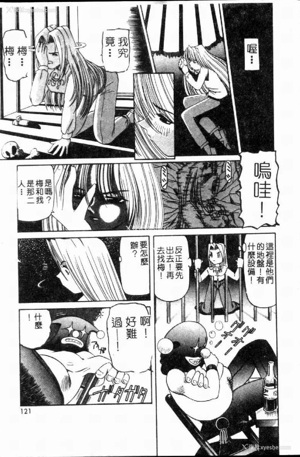 124P - [西村はるか] SM艶魔