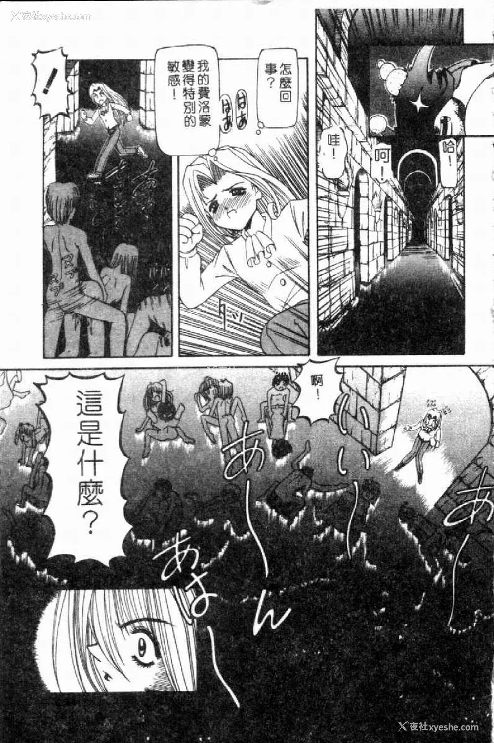 126P - [西村はるか] SM艶魔