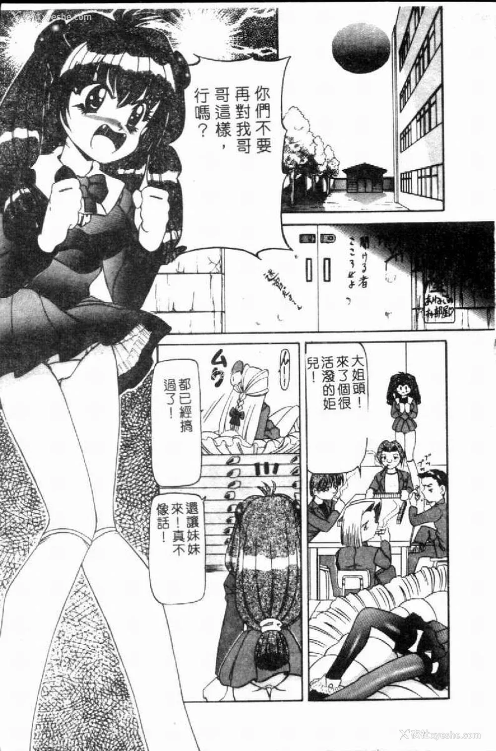 12P - [西村はるか] SM艶魔