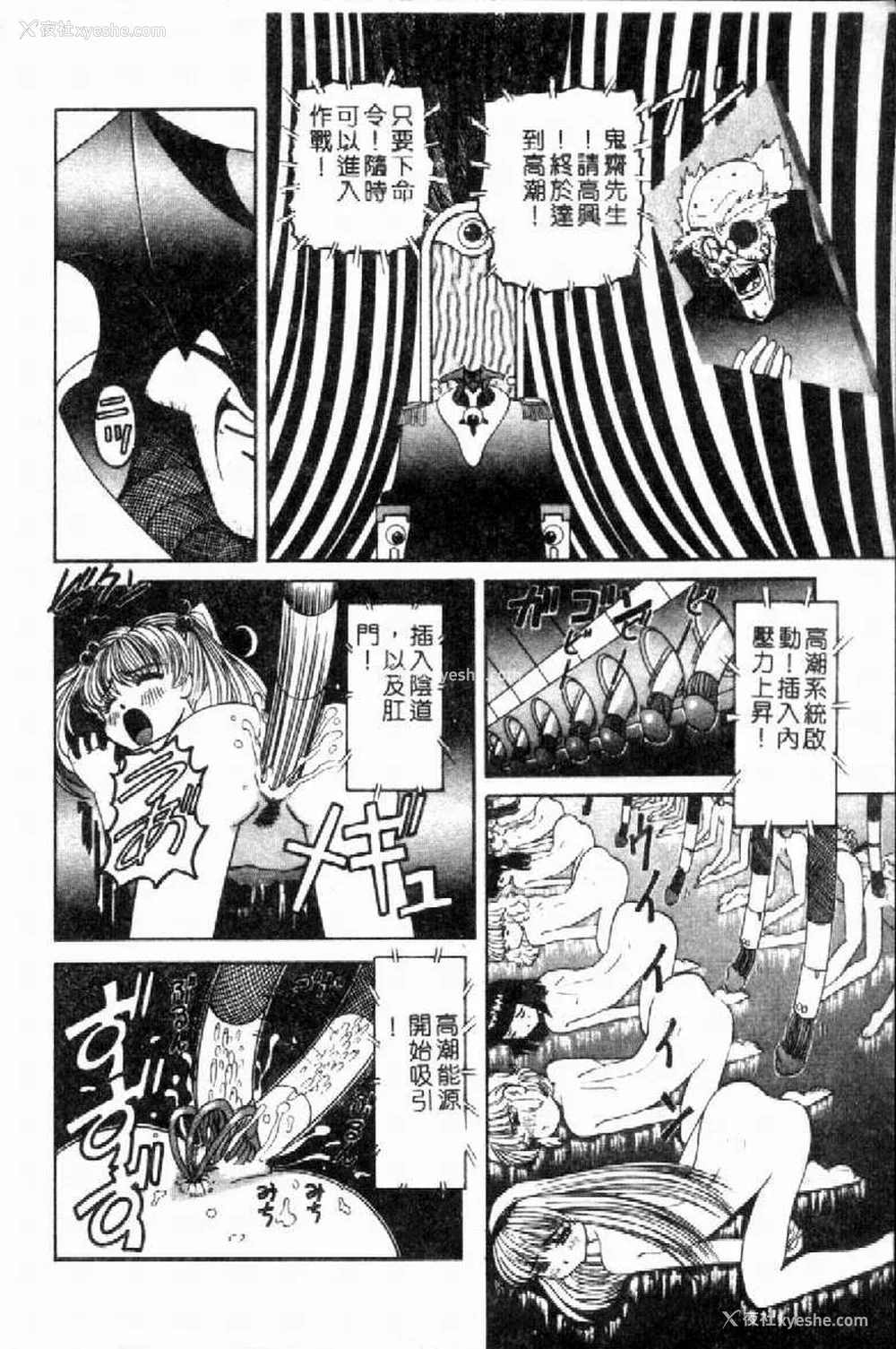 133P - [西村はるか] SM艶魔