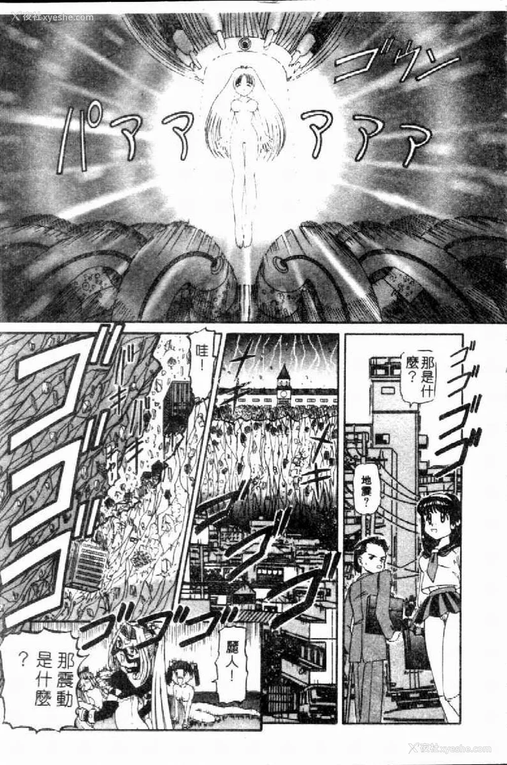 134P - [西村はるか] SM艶魔