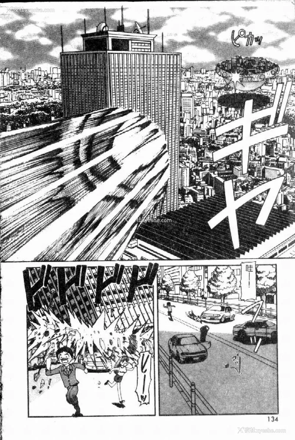 136P - [西村はるか] SM艶魔