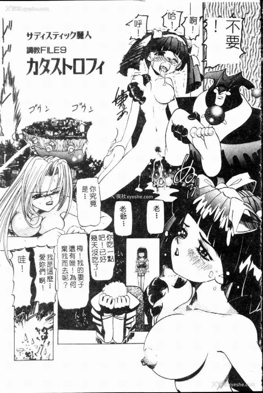 139P - [西村はるか] SM艶魔