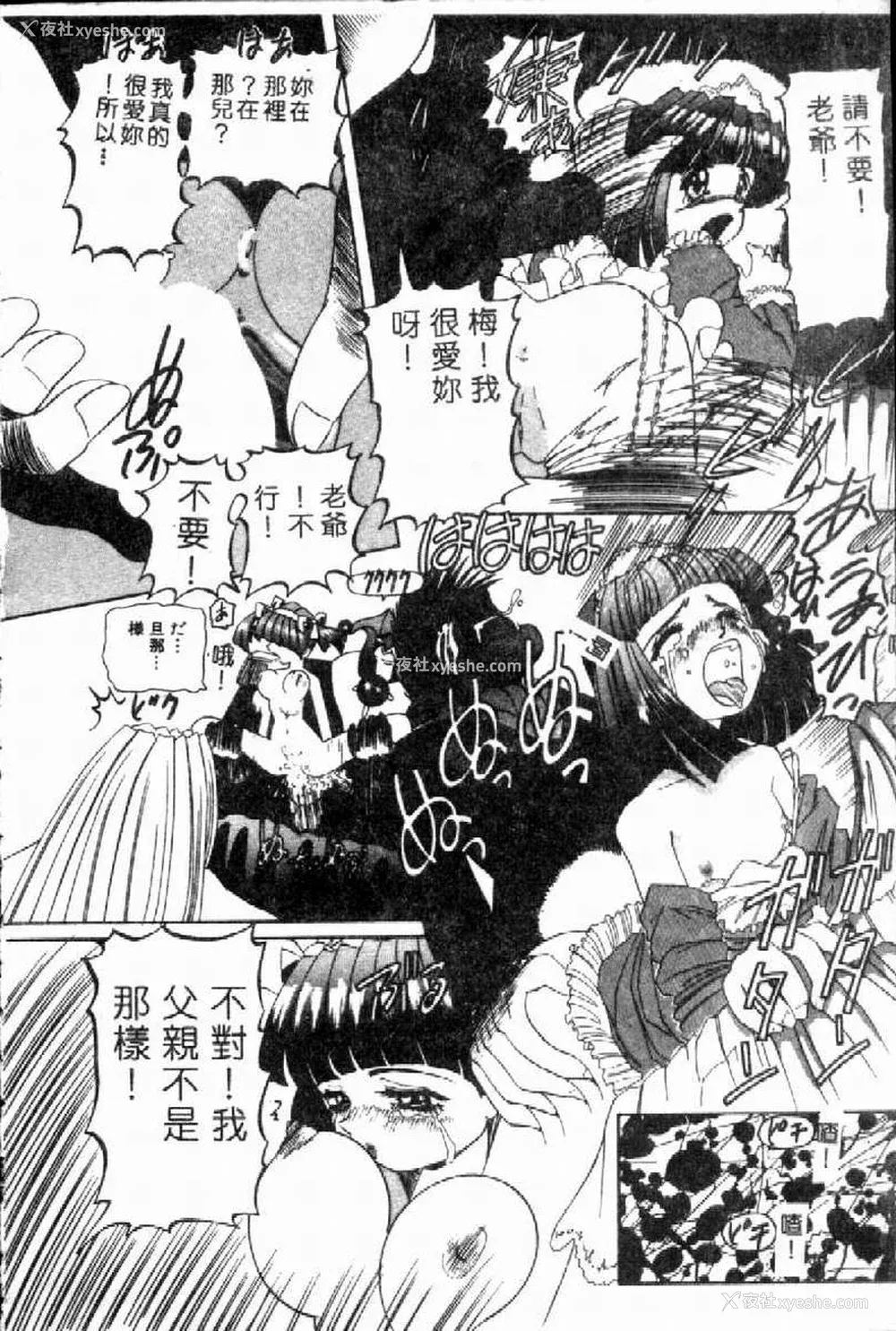 140P - [西村はるか] SM艶魔