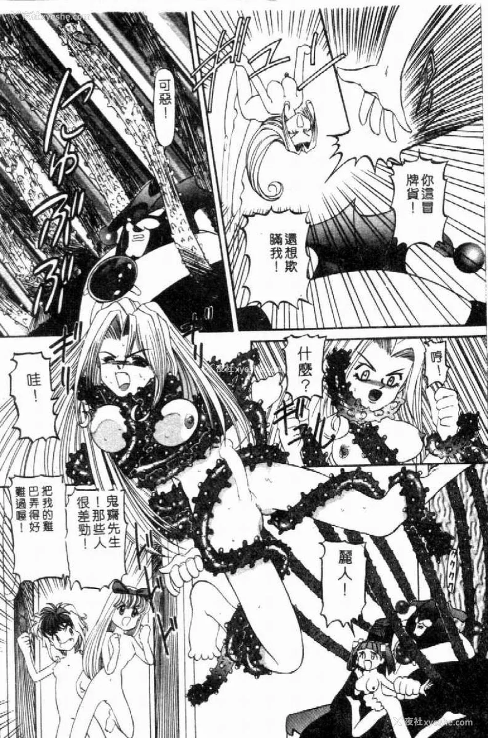 141P - [西村はるか] SM艶魔