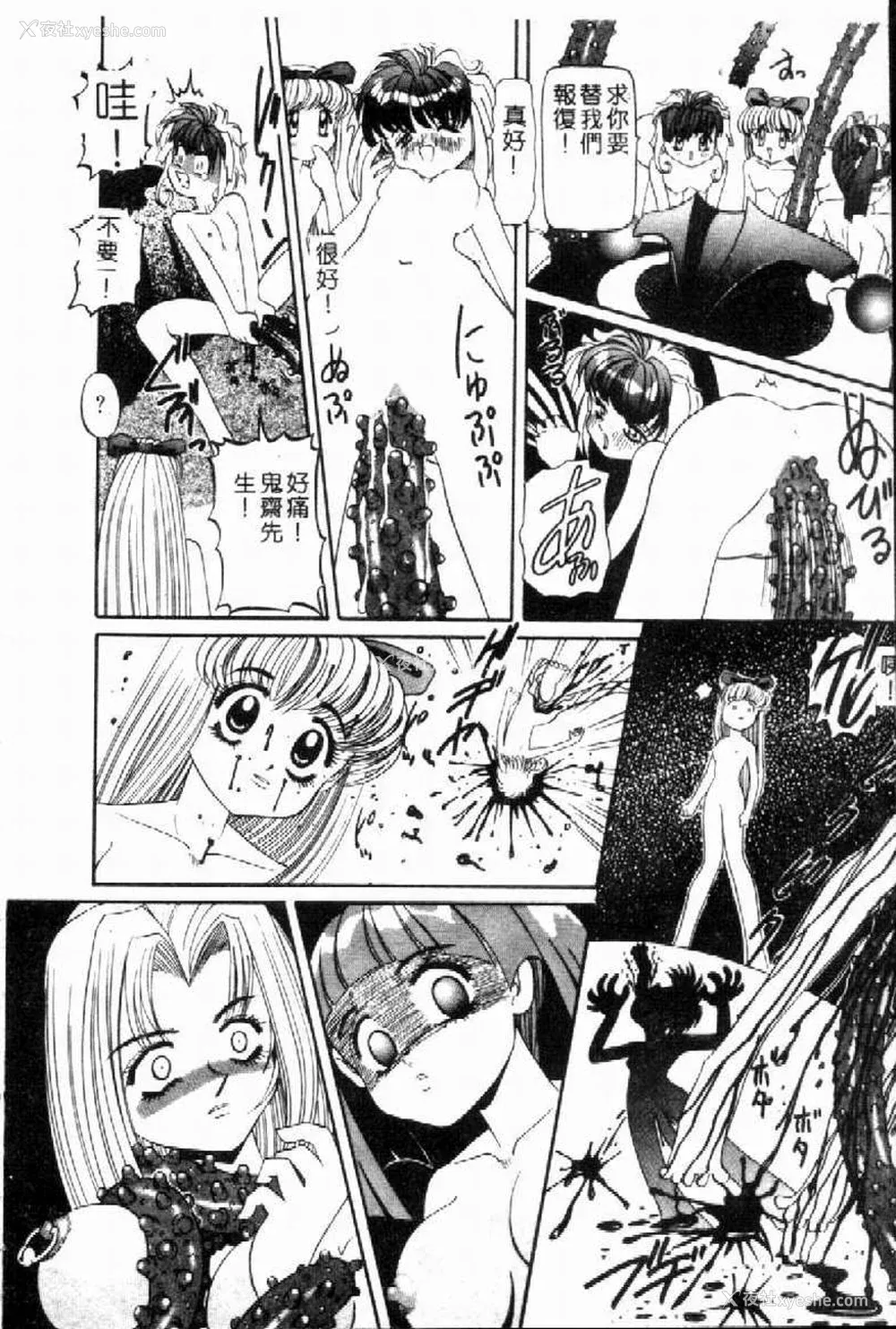142P - [西村はるか] SM艶魔