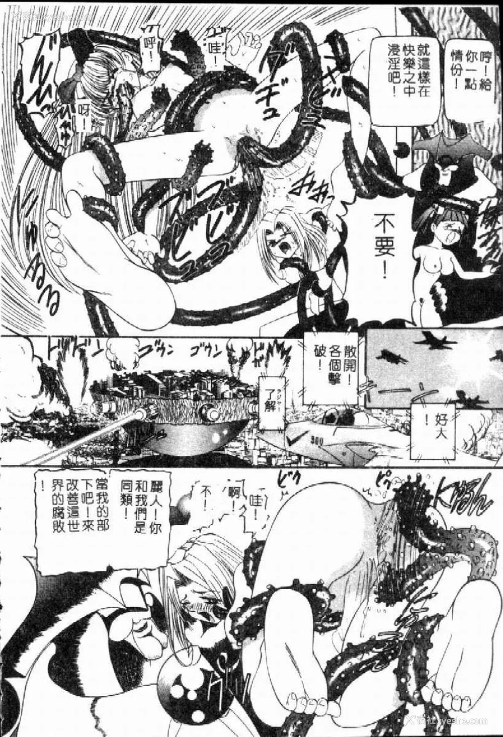 144P - [西村はるか] SM艶魔