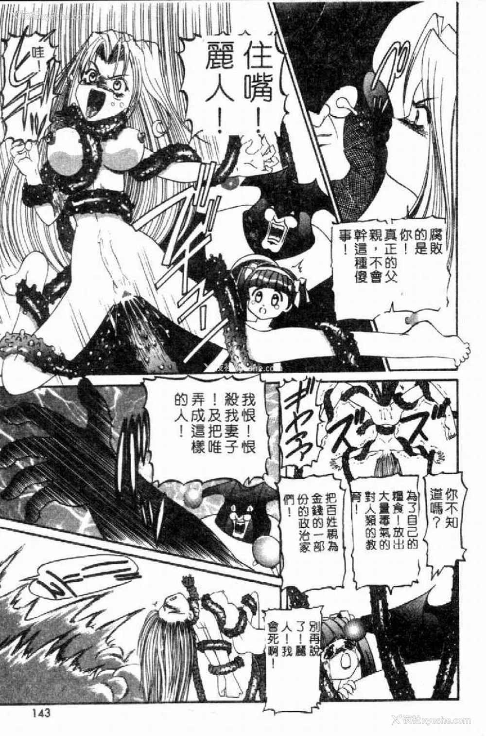 145P - [西村はるか] SM艶魔
