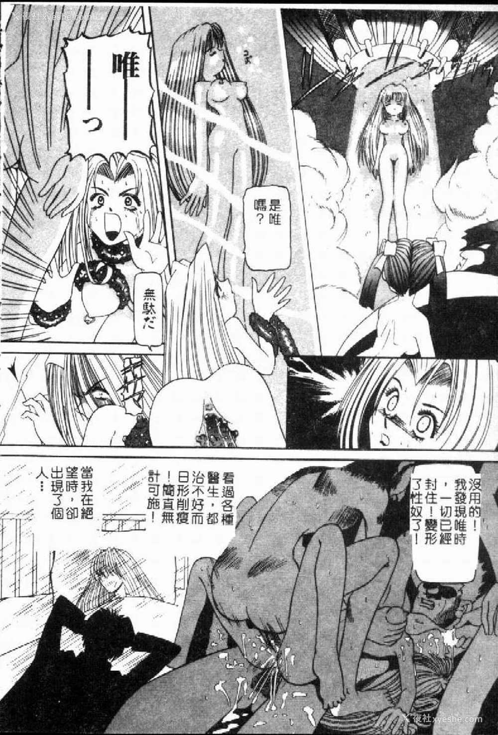 146P - [西村はるか] SM艶魔
