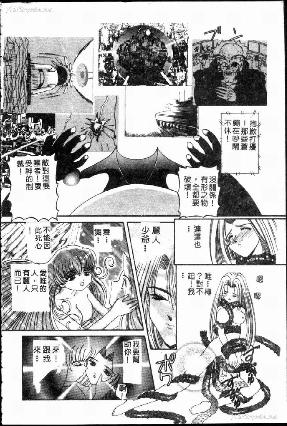 148P - [西村はるか] SM艶魔