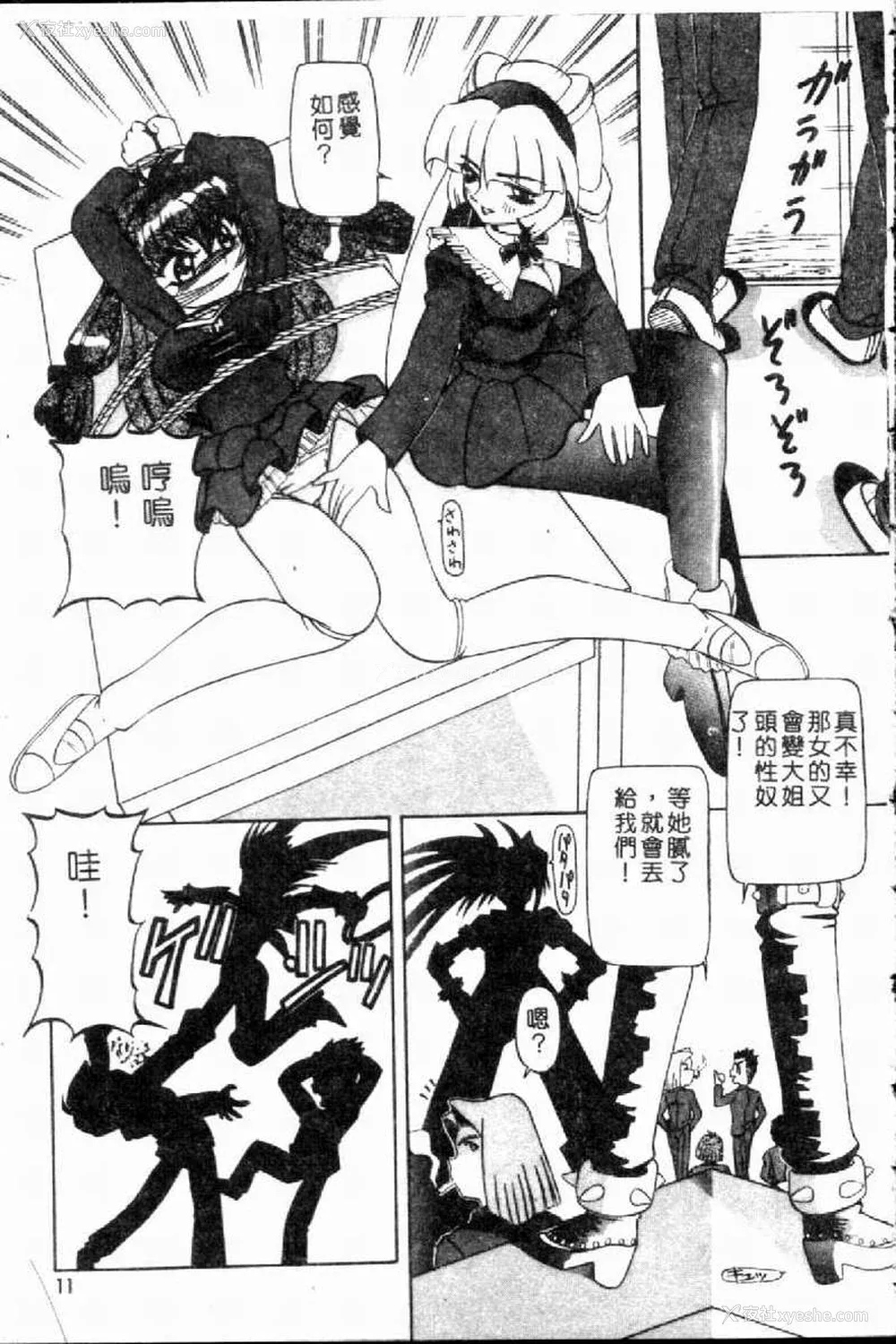 14P - [西村はるか] SM艶魔