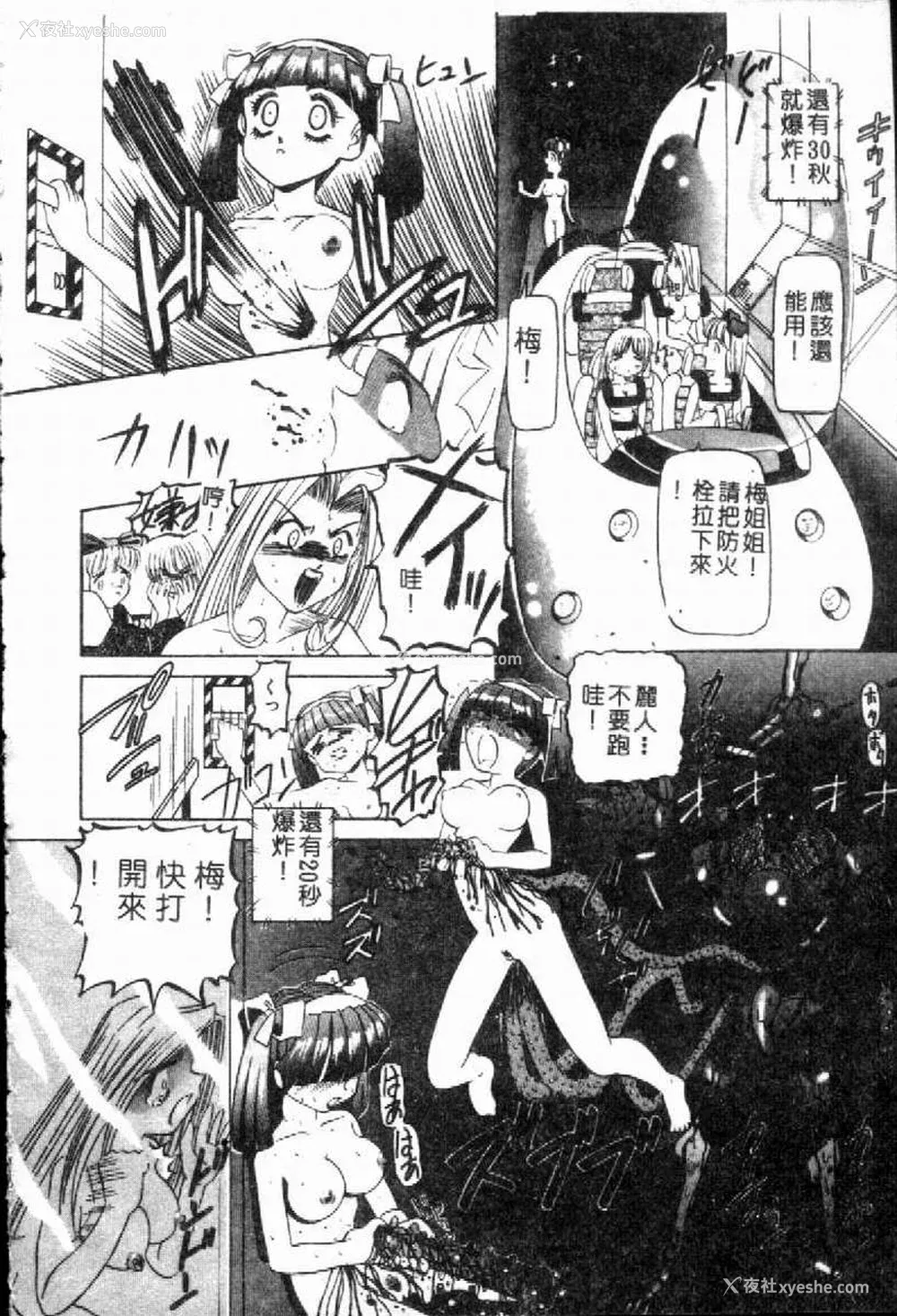 152P - [西村はるか] SM艶魔