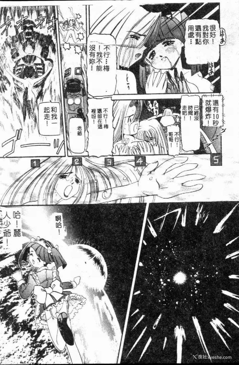 153P - [西村はるか] SM艶魔