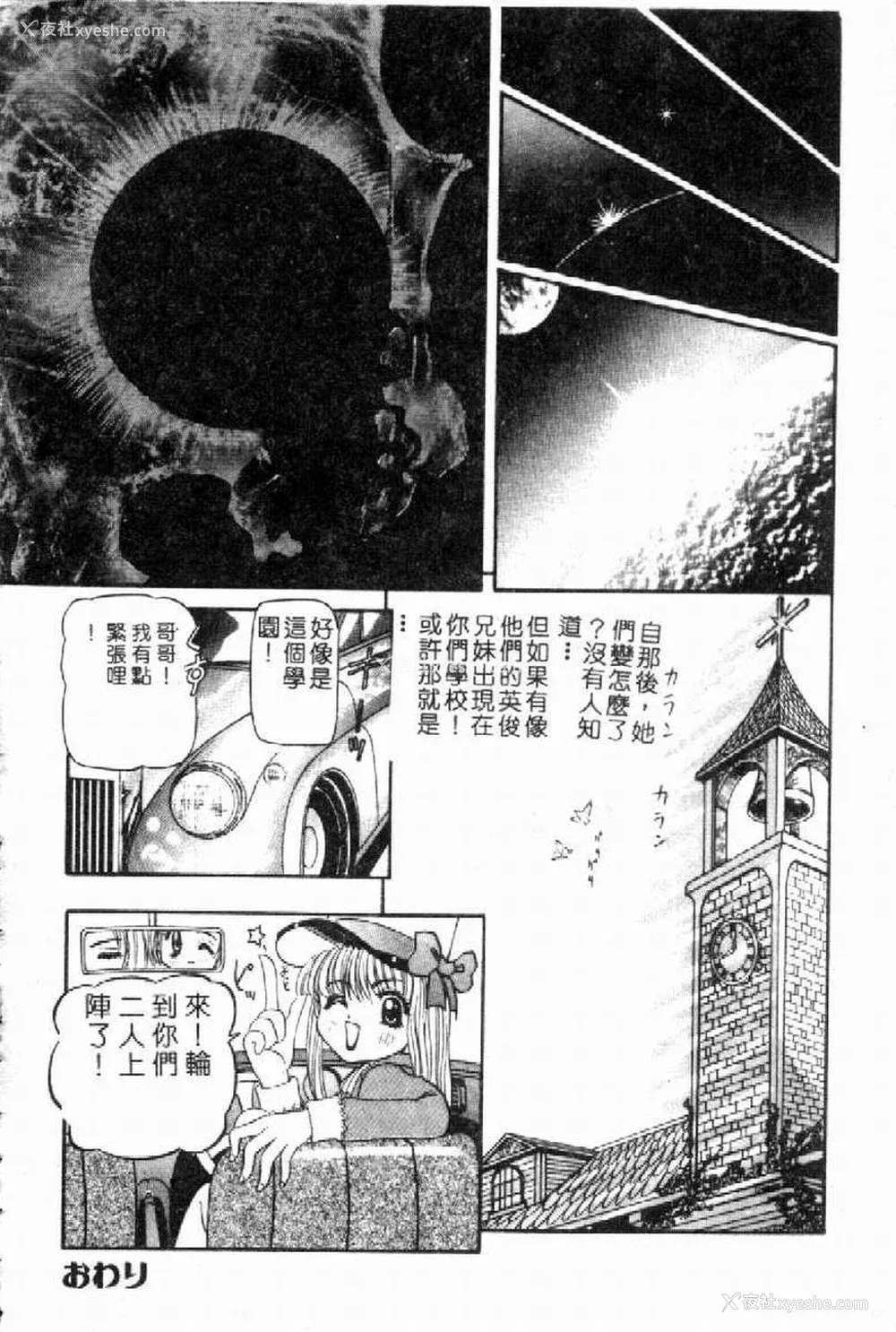 154P - [西村はるか] SM艶魔